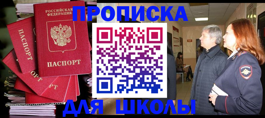 временная регистрация законно в Острове