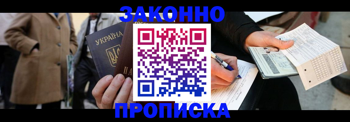 временная регистрация для всех в Острове